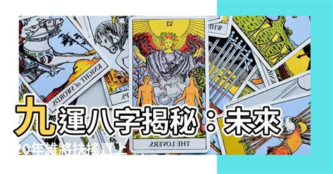 九運火|九運玄學｜踏入九運未來20年有甚麼衝擊？邊4種人最旺？7大屬 